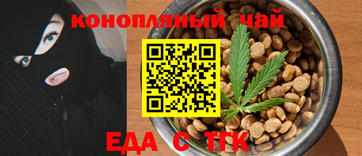 Печенье с ТГК марихуана  Вход с VPN  Киров 