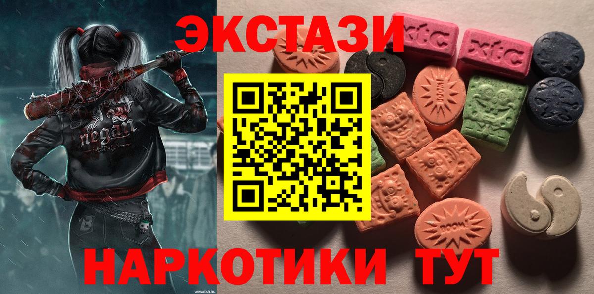 Экстази диски Киров