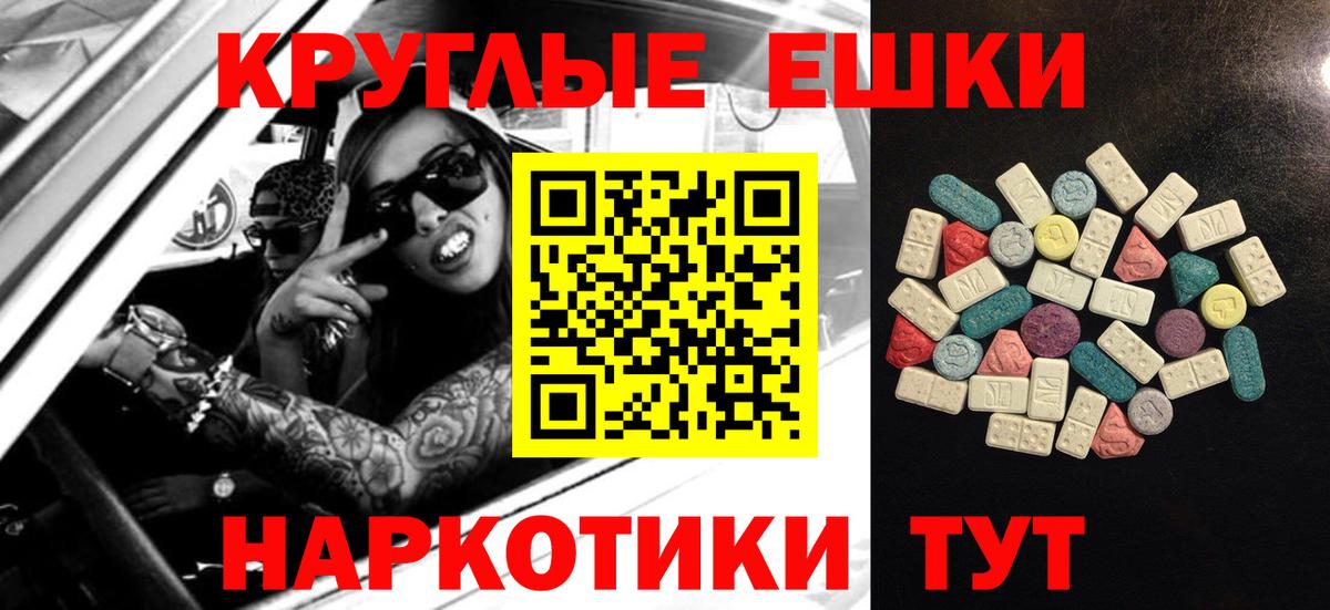 Экстази 280мг  ЭКСТАЗИ 250 мг  Киров  Вход с VPN 