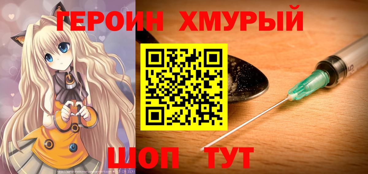 Героин афганец Киров