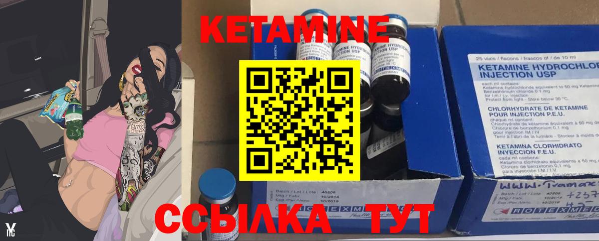 Кетамин ketamine  Вход с VPN  КЕТАМИН ketamine  Киров 