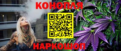 каннабис Краснодар