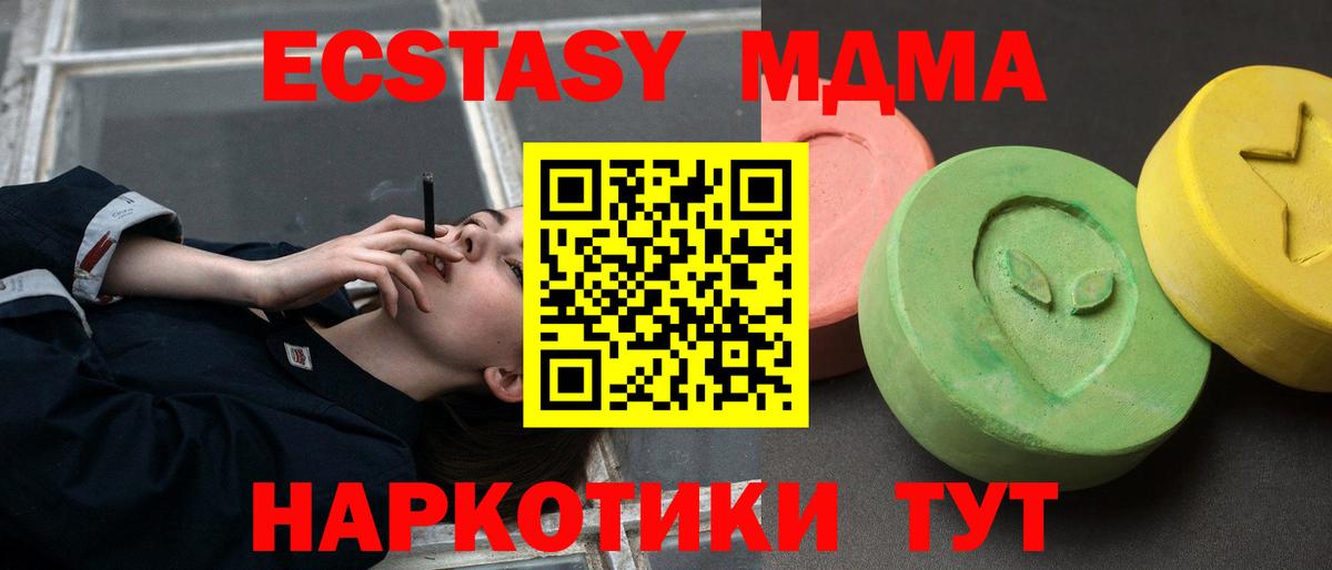 Киров  MDMA молли  Вход с VPN 