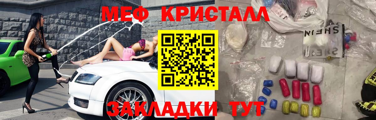 Киров  МЕФ мука  МЯУ-МЯУ  Меф мука  где купить наркотик  Вход с VPN 