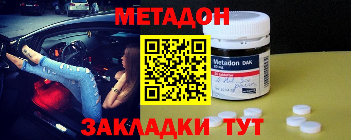 Метадон белоснежный  Вход с VPN  Киров  Метадон кристалл 