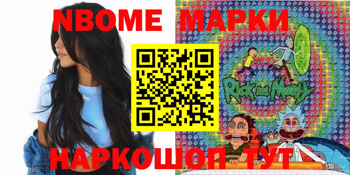 Марки NBOMe 1,5мг  Вход с VPN  Марки 25I-NBOMe  Марки NBOMe 1,5мг  Киров 